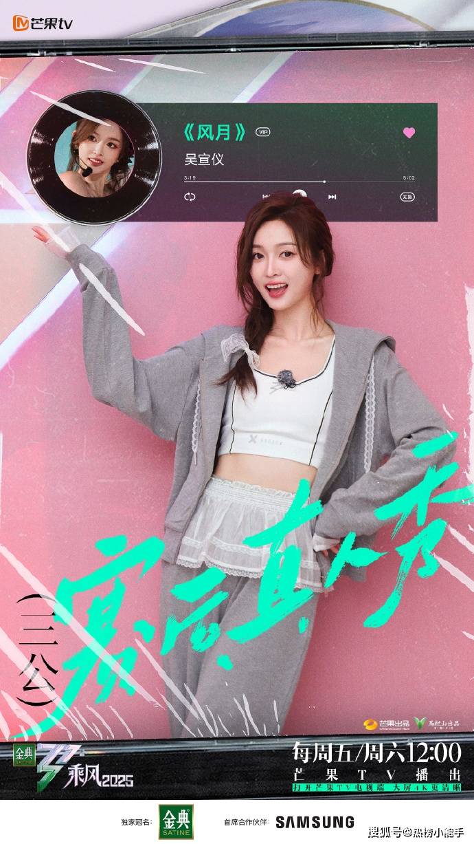 原创            吴宣仪拒叶童加入侯佩岑组？表面客气暗藏综艺博弈​​