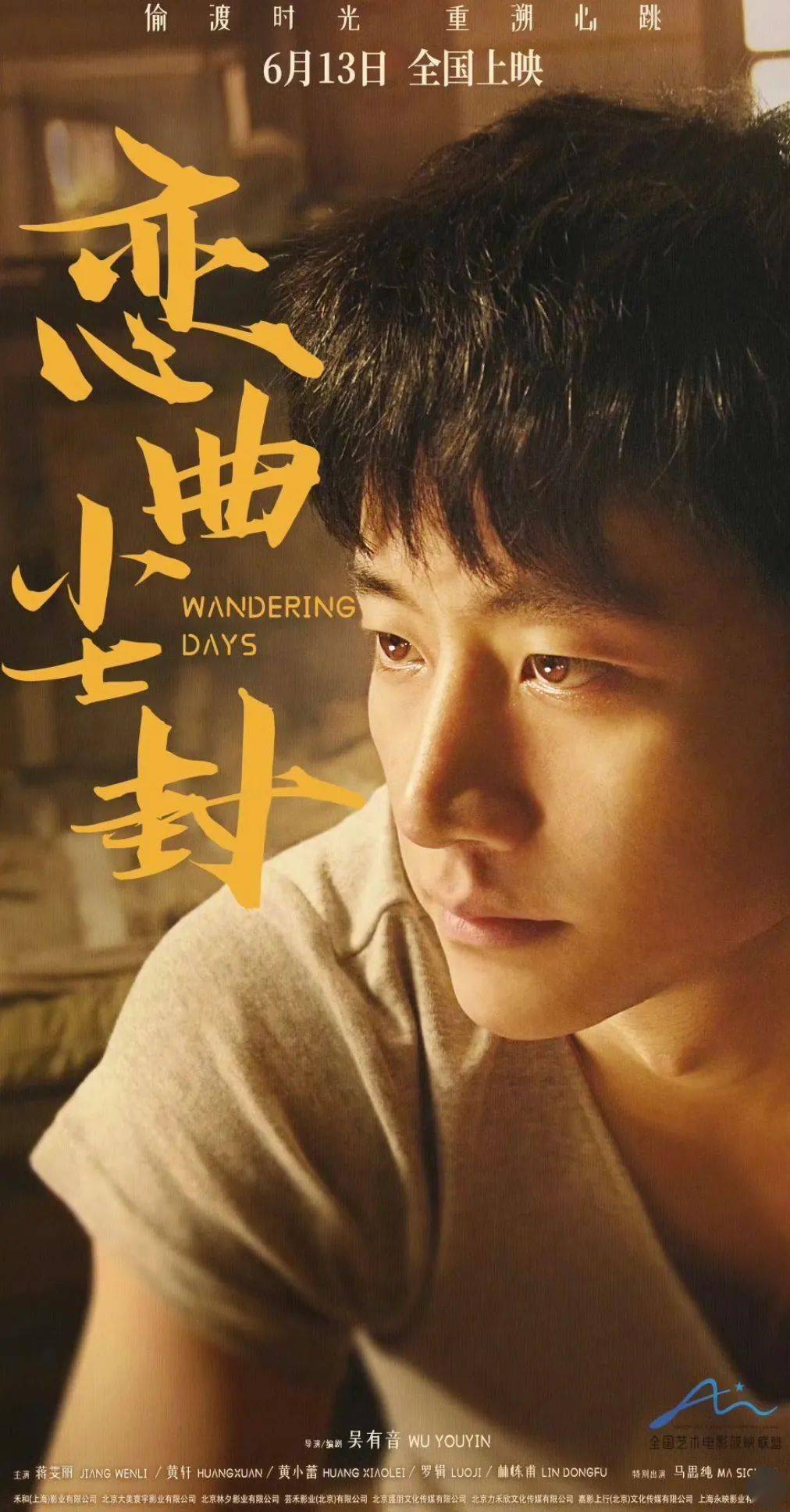 资讯 | 电影《恋曲尘封》定档6.13 《侏罗纪世界：重生》内地定档7.2