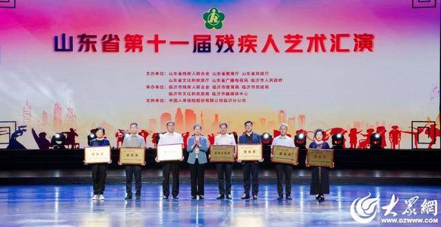 团体第二名！济宁在山东省第十一届残疾人艺术汇演中荣获3金1银4铜