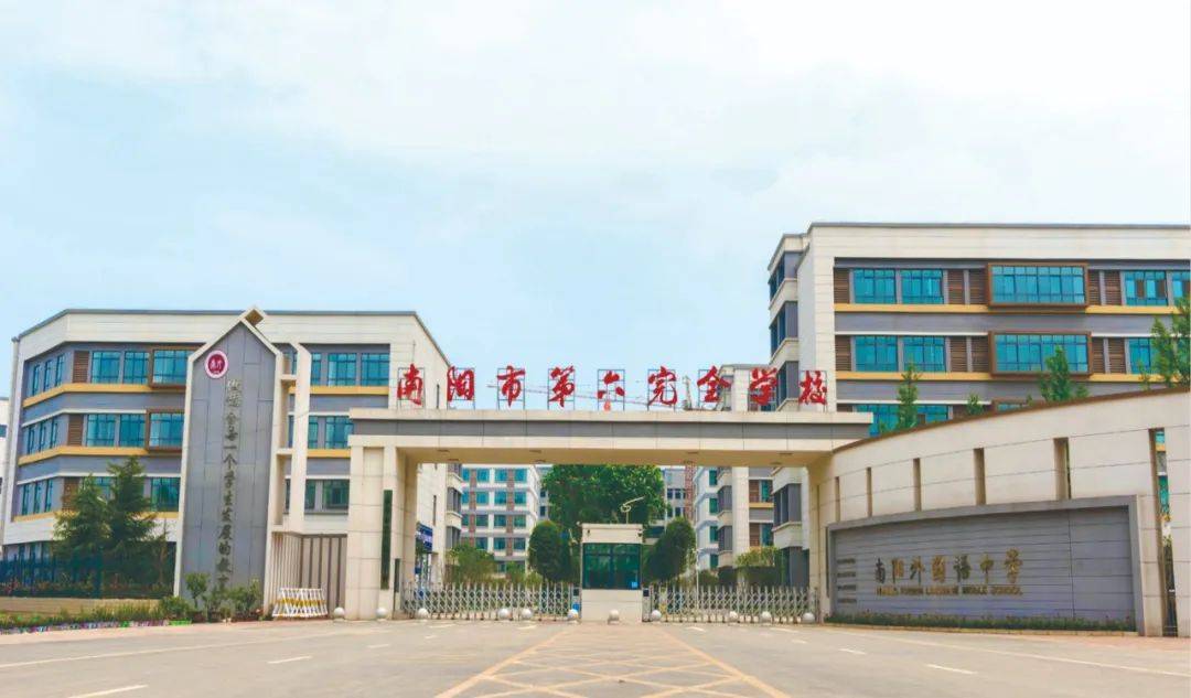 南阳市第六完全学校高级中学首届体育艺术节圆满成功