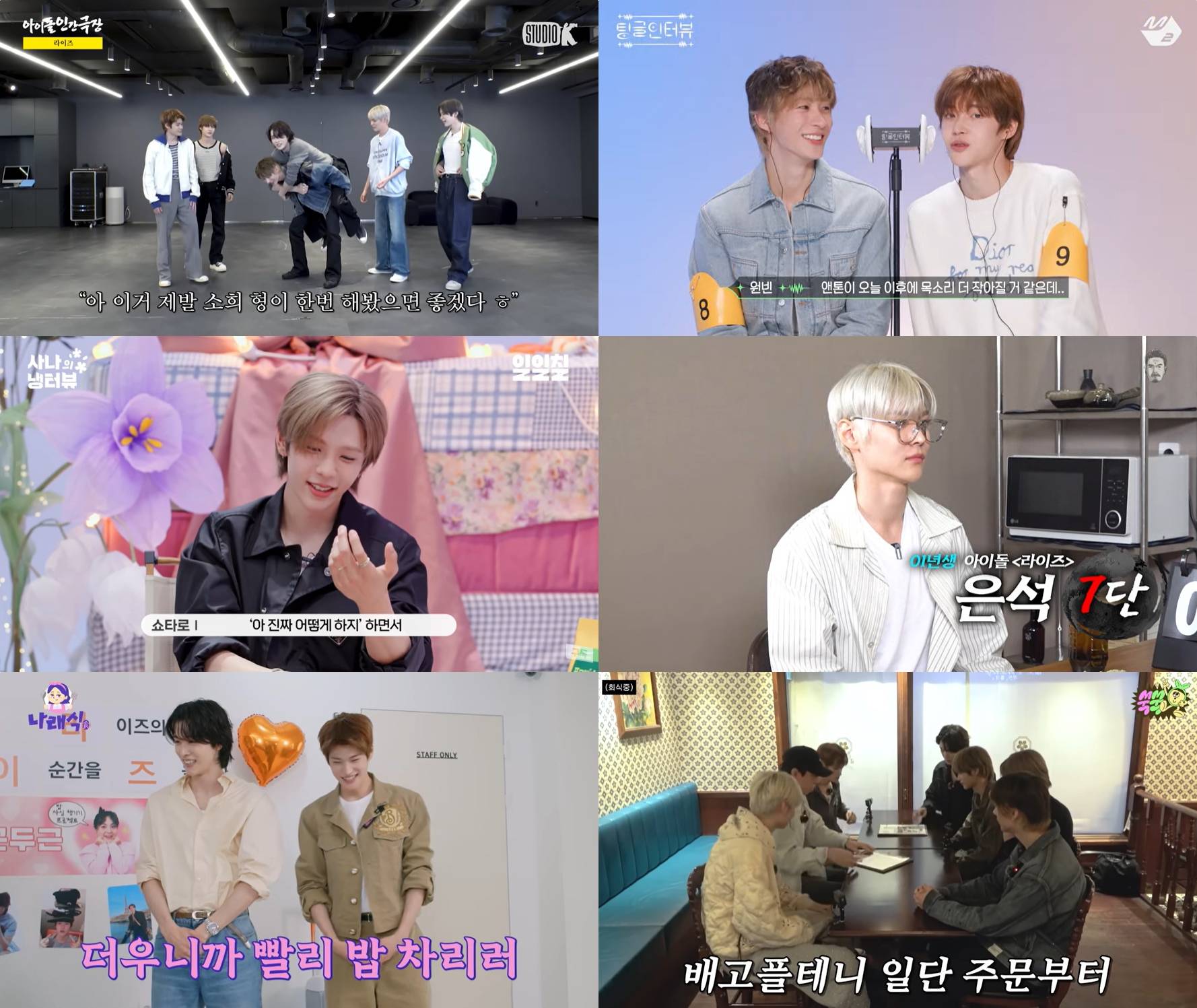 RIIZE话题度也“Fly Up”！音乐+表演+艺能“ONE TOP”征程！