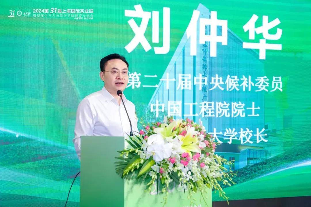 两院院士为减肥饮品代言背书：科学赋能健康减重