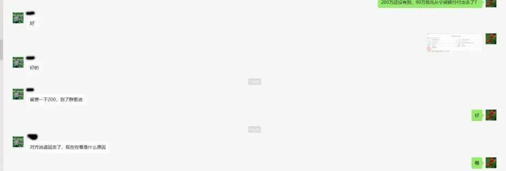 南京一女子和“领导”聊天记录曝光！警方提醒