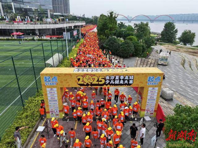 场面壮观！2025长沙（夏季）走娃少儿健走大赛太燃了！