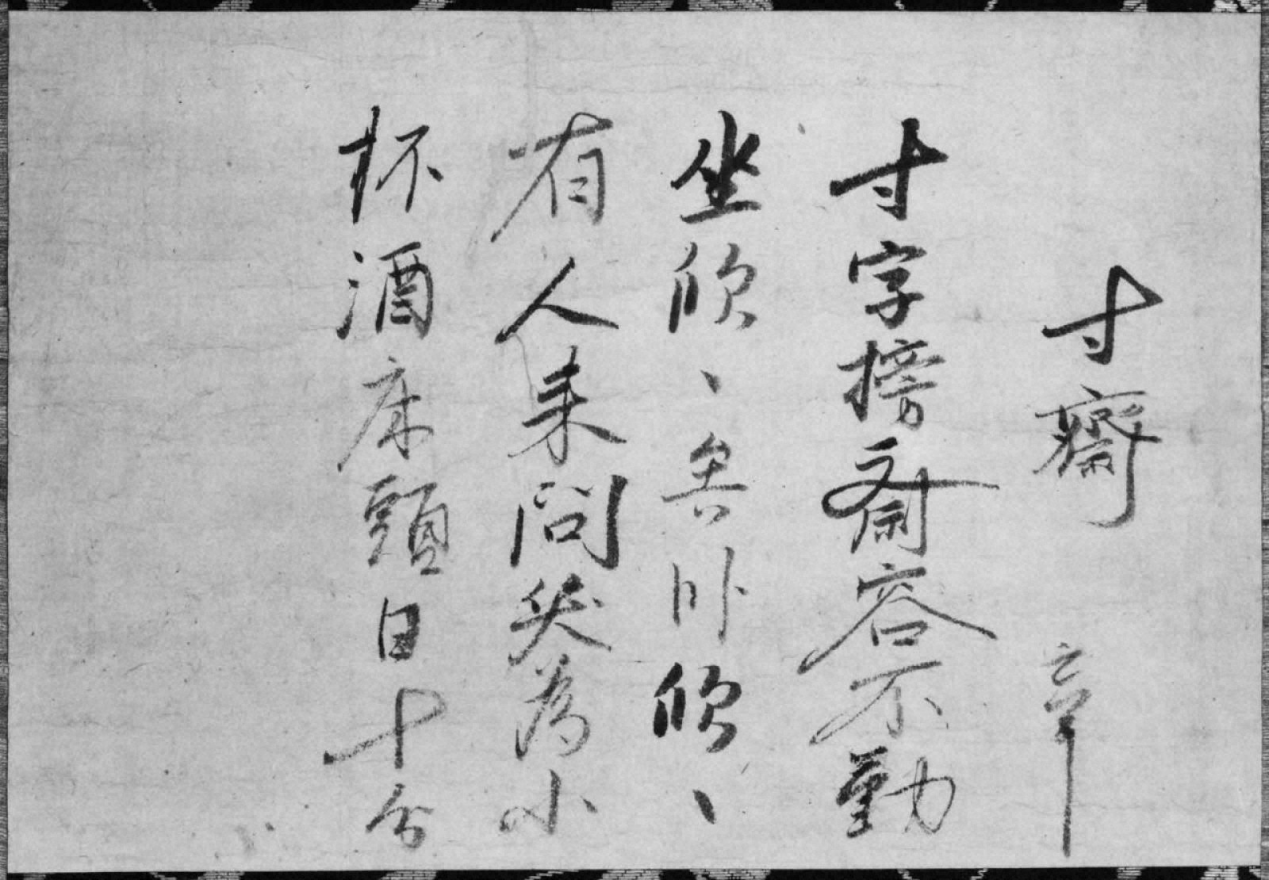 【日本文史漫笔391】三宅亡羊在追求碎陶“残缺美”中的茶道异境