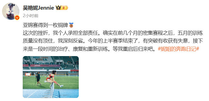 吴艳妮：承担全部责任，深刻反省