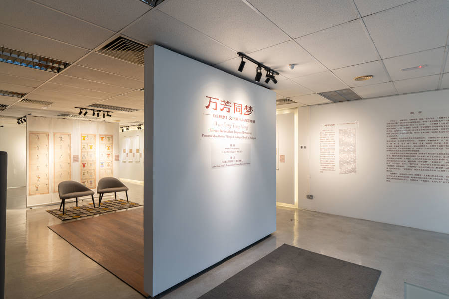 一部“红楼”开启中外艺术对话，《红楼梦》文化展在马来西亚推出