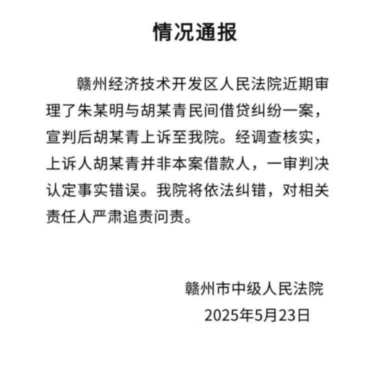 “人在ICU咋借钱”最新进展：一审法院院长道歉，弄错被告的律师会被司法惩戒