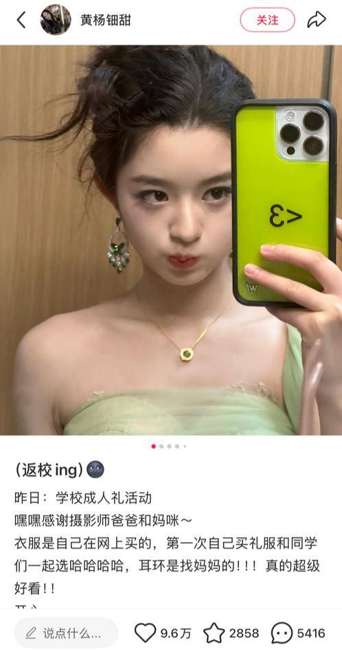 黄杨钿甜艺考成绩被网友质疑有水分！热搜第一