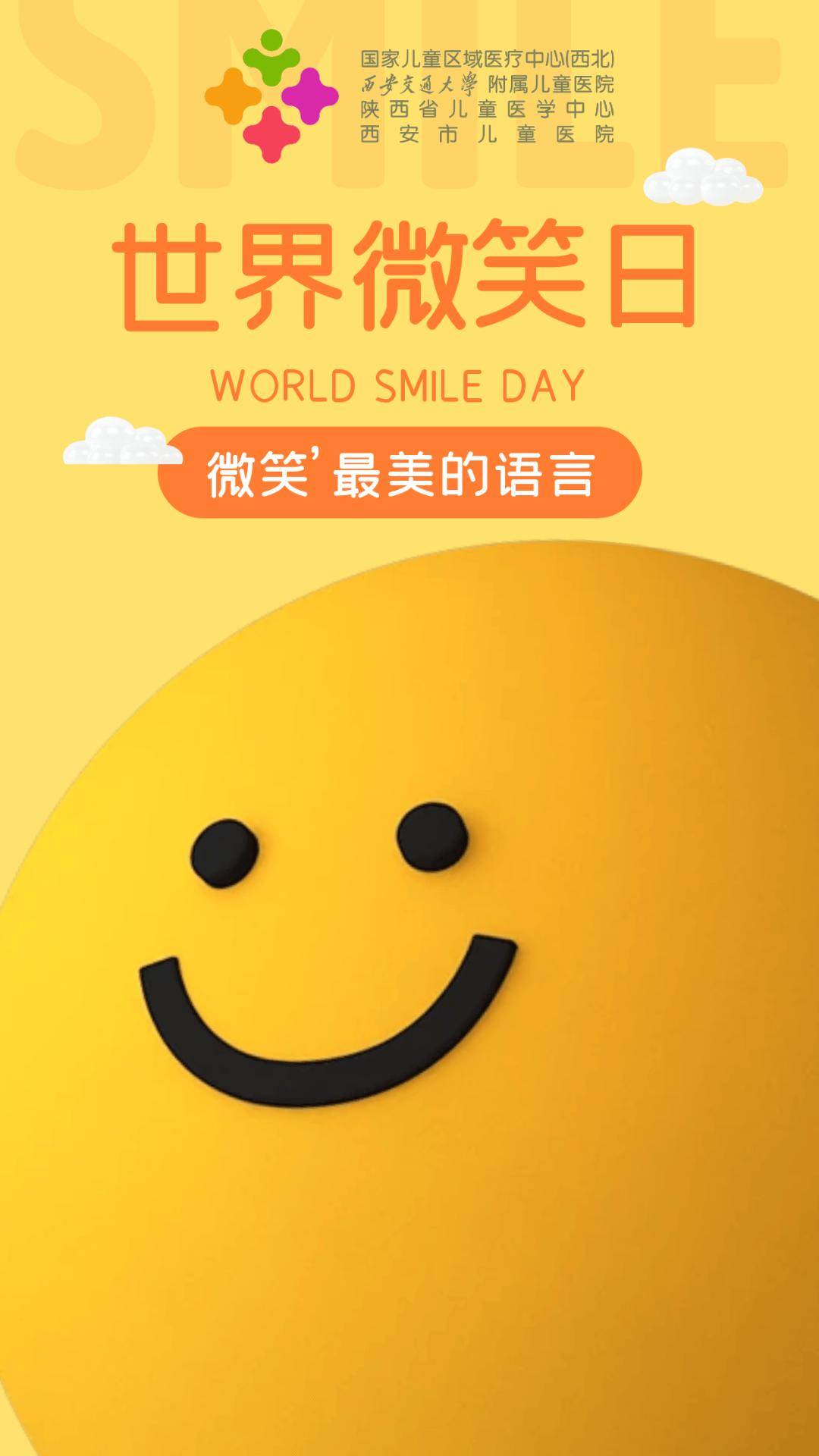 家庭中的“笑容传染”：藏在孩子心理健康背后的秘密钥匙