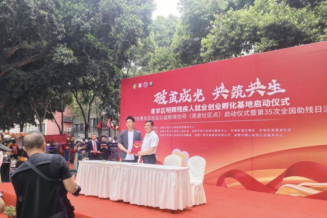 扶残助残显担当！成都普济中医药研究院助力青羊区残疾人就业创业