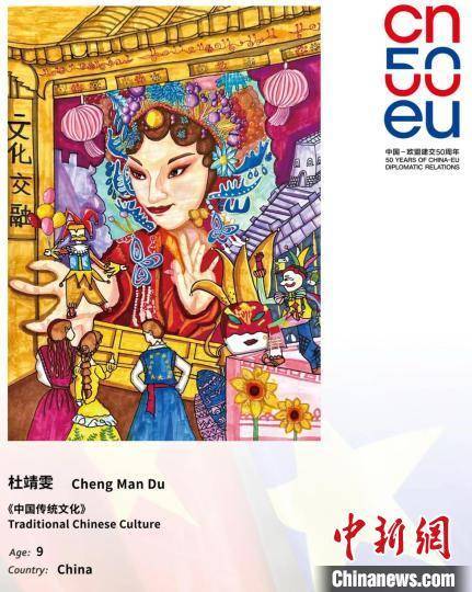 “中欧小艺术家明信片设计展”在布鲁塞尔开展