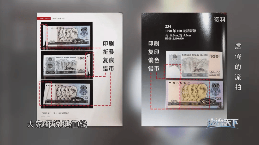 古玩流拍中的骗局，买卖古玩需谨慎！