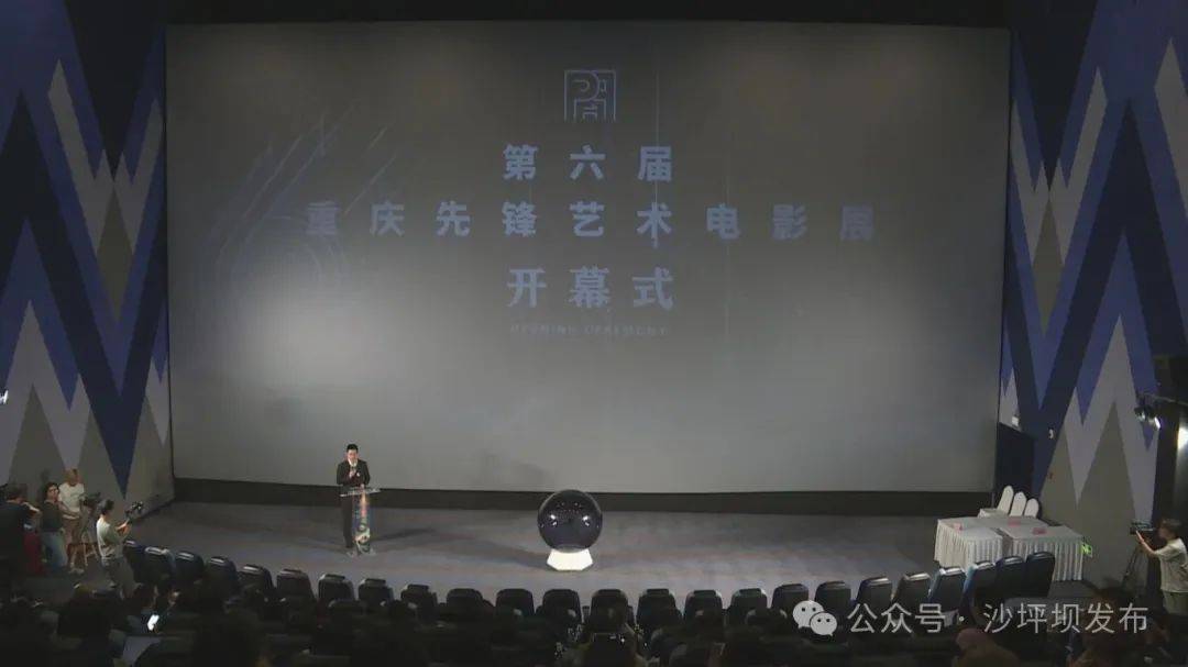 第六届重庆先锋艺术电影展在沙坪坝启幕
