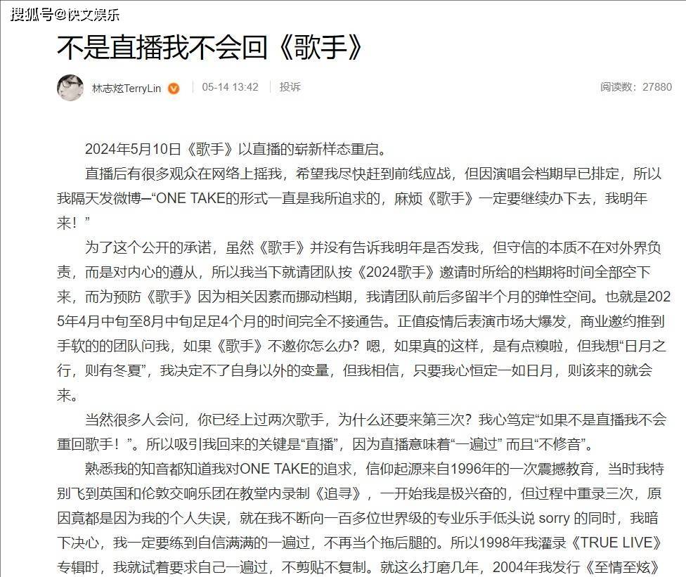 原创            林志炫又缺钱了，他官宣再次回归《歌手》，实力依旧抢眼