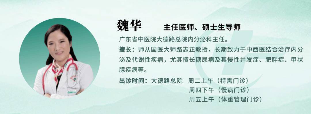 减重慢病管理 | 打破肥胖与糖尿病的恶性循环，中医药有办法