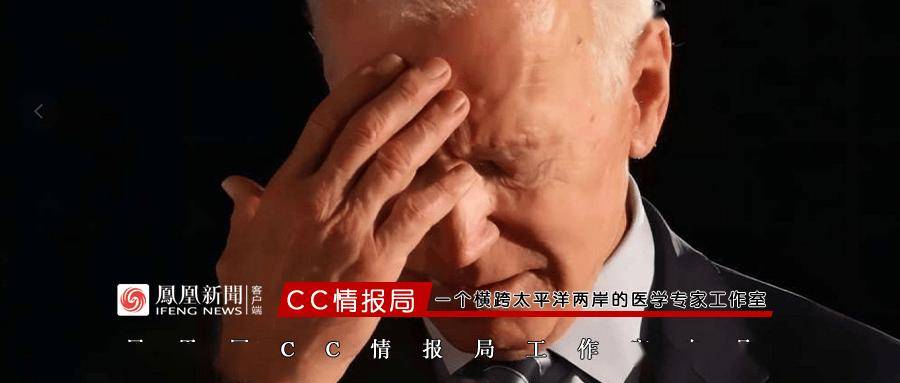 拜登确诊前列腺癌，专家：换医生吧，华盛顿没有好大夫