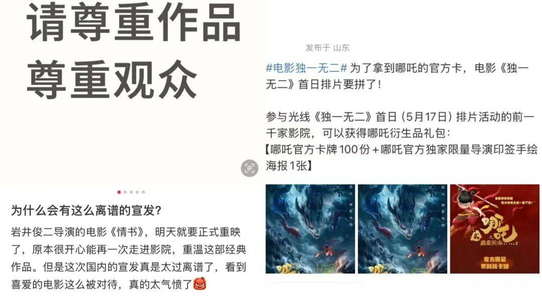 电影宣发，不存在了？