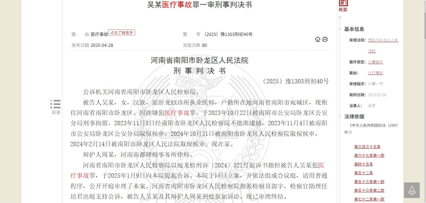 搜狐医药 | 河南某诊所未做青霉素皮试患者过敏死亡，涉事医生被判有期徒刑一年