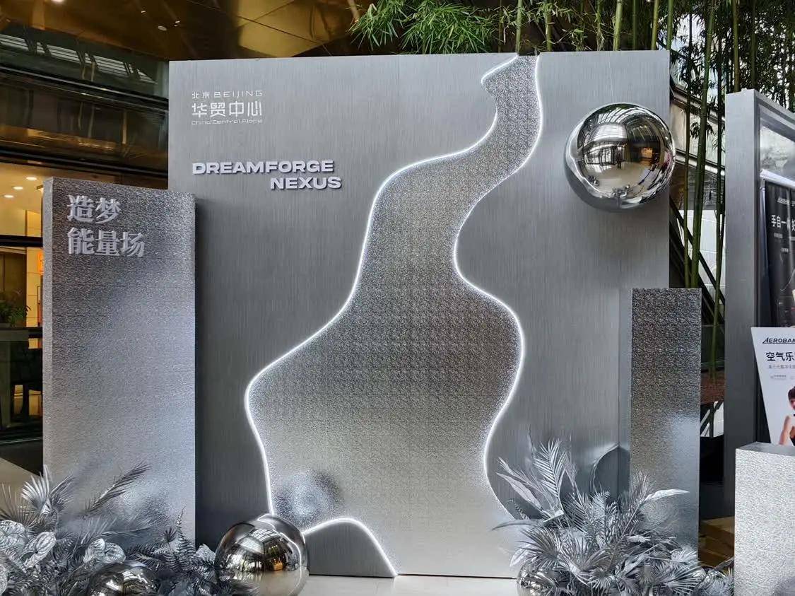 科技艺术碰撞，商业机遇绽放！华贸中心AI科技艺术节，共赴科技艺术盛宴！