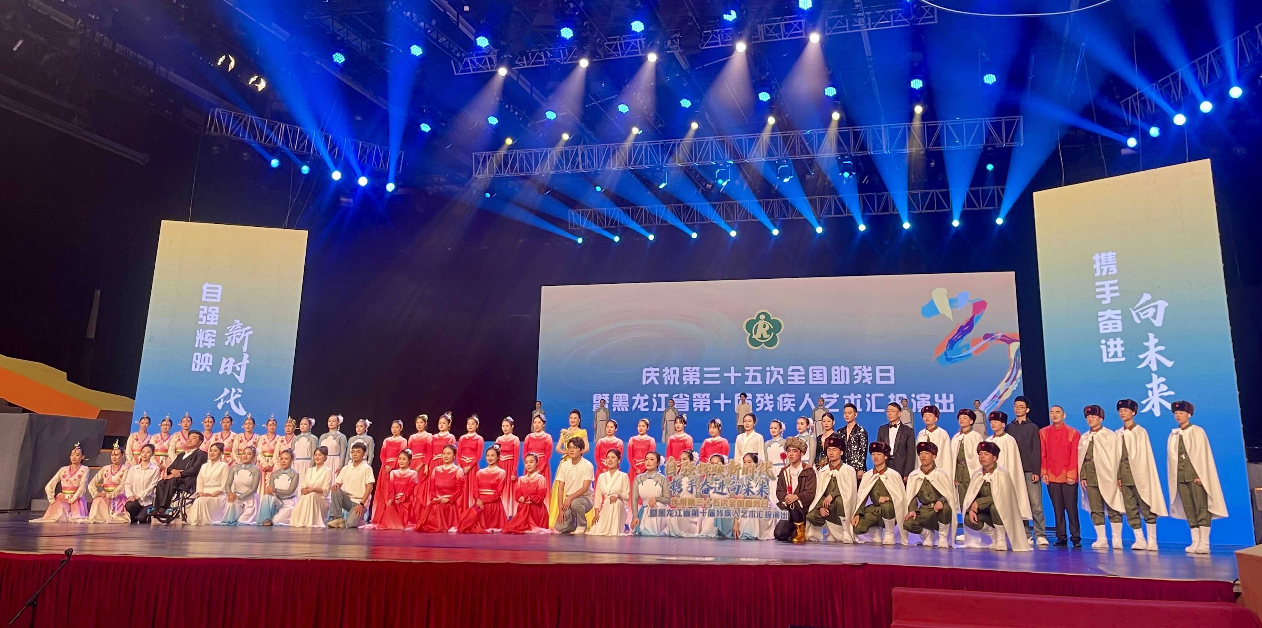 黑龙江省第十届残疾人艺术汇报演出在哈举行