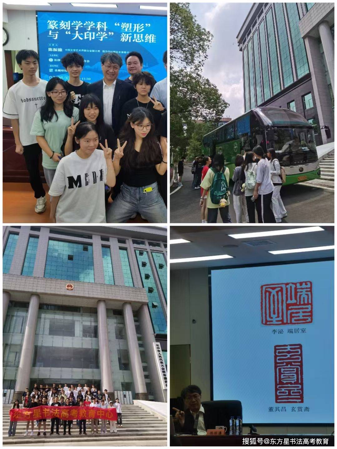 高考书法,书法艺考选 [东方星书法] 预约试课