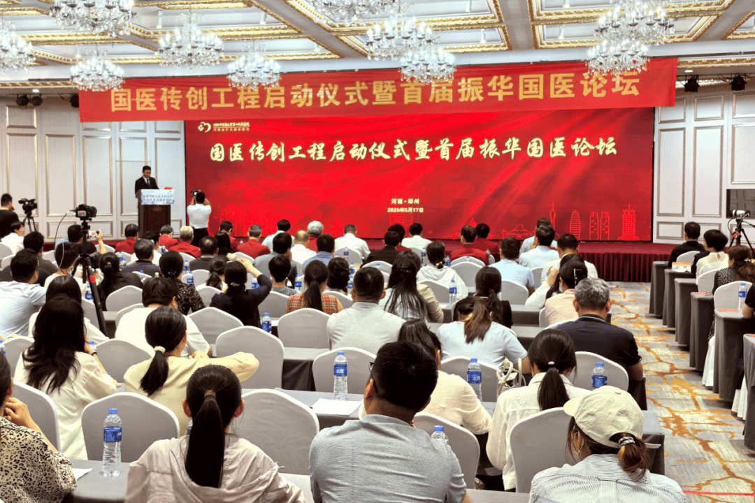 国医传创工程在河南中医药大学第三附属医院启动