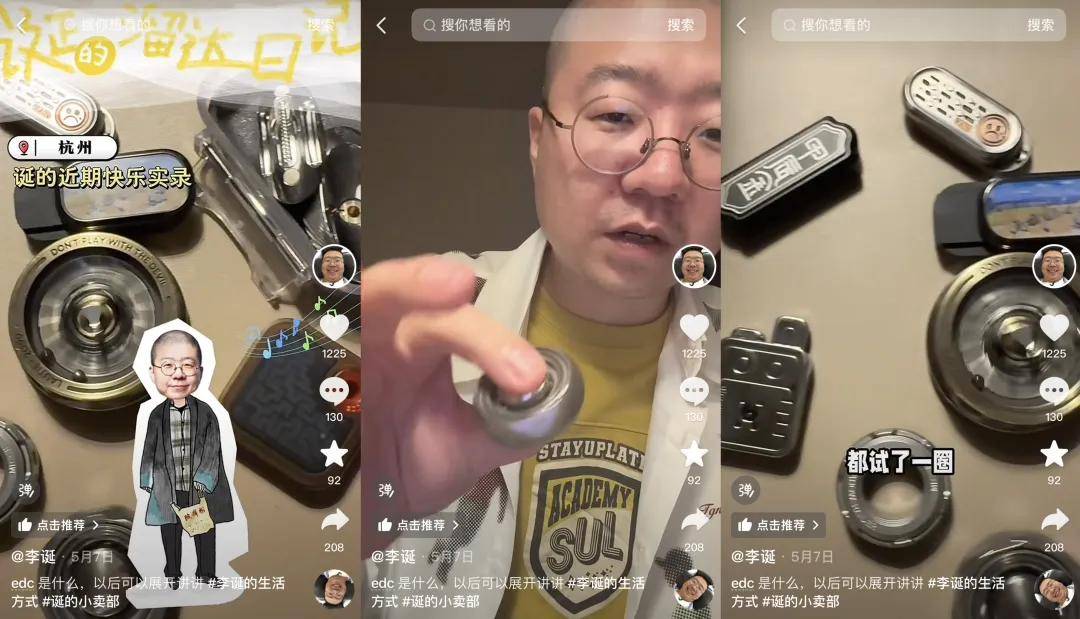 “男玩EDC，女玩TANGLE”，昔日边缘品类正变成现代文玩掌中宝