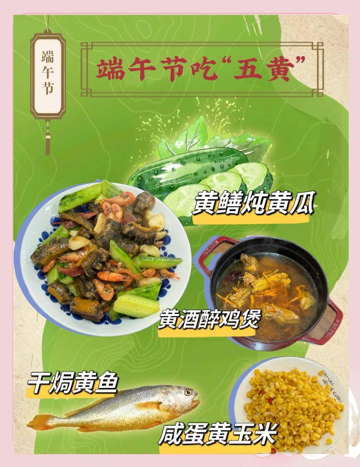 端午"五黄"新吃法：祛湿排毒又开胃，老祖宗的养生智慧这样解锁