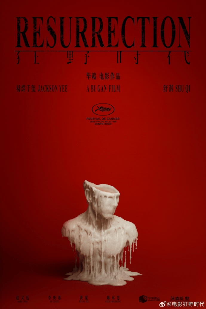 原创            易烊千玺有望拿戛纳影帝，《狂野时代》被特别优待，票房难超5亿