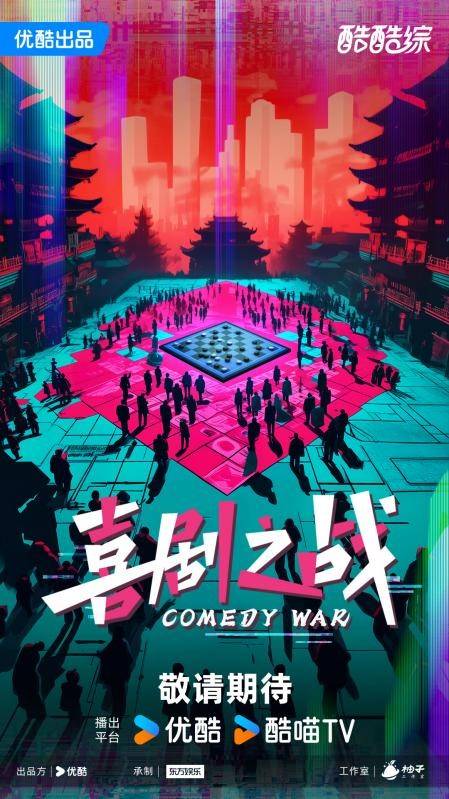 原创            2025阿里大文娱综艺片单云发布，优酷“综N代+新IP”焕新升级