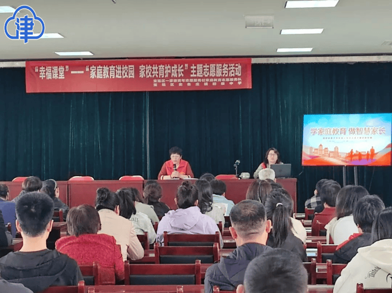 如何做智慧家长？宝坻这场“幸福课堂”给你答案！