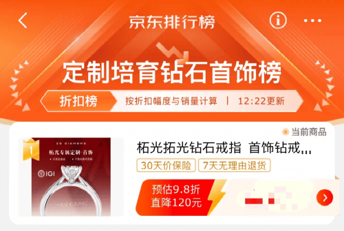 618年中大促全面开启，柘光钻石引领高端定制潮流，拓展个性化表达新境界