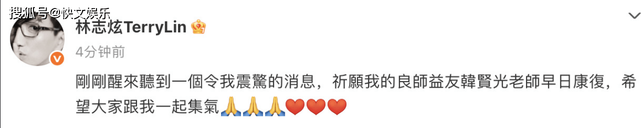 原创            生命垂危！林子祥紧急发声，韩贤光心脏骤停送医抢救生死未知
