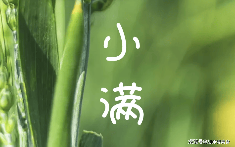 原创            明天小满，提醒中老年：4不吃、3不碰、忌2事，别大意了！