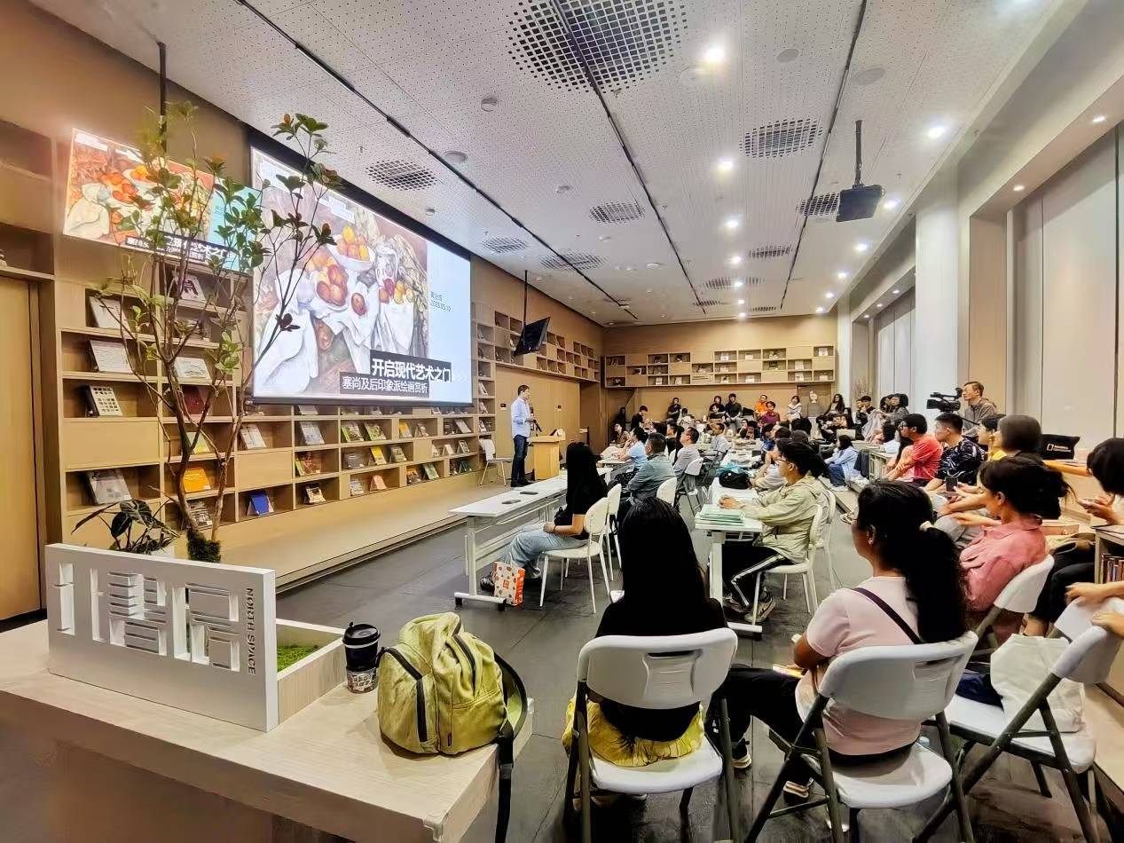 解码塞尚， “艺术北馆晚7点——西方艺术掠影”第二季首场启幕