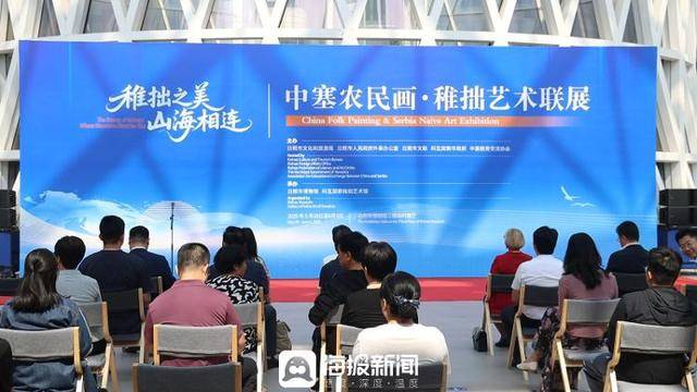 中塞农民画·稚拙艺术联展启动仪式举行