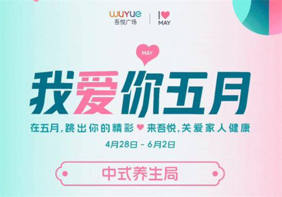 淄博周村吾悦广场中医市集开摊：免费领艾草锤+定制茶包，边逛边养生！