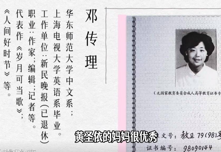 原创            看了黄圣依新综，才明白她选杨子的原因，网友：原生家庭太窒息了