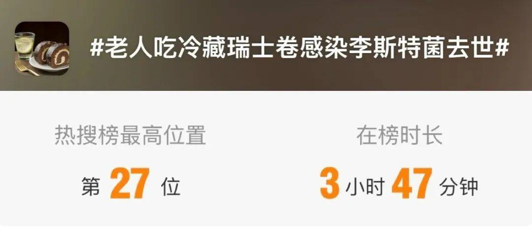 老人死亡、孕妇流产，都因忽视这个“冰箱杀手”！