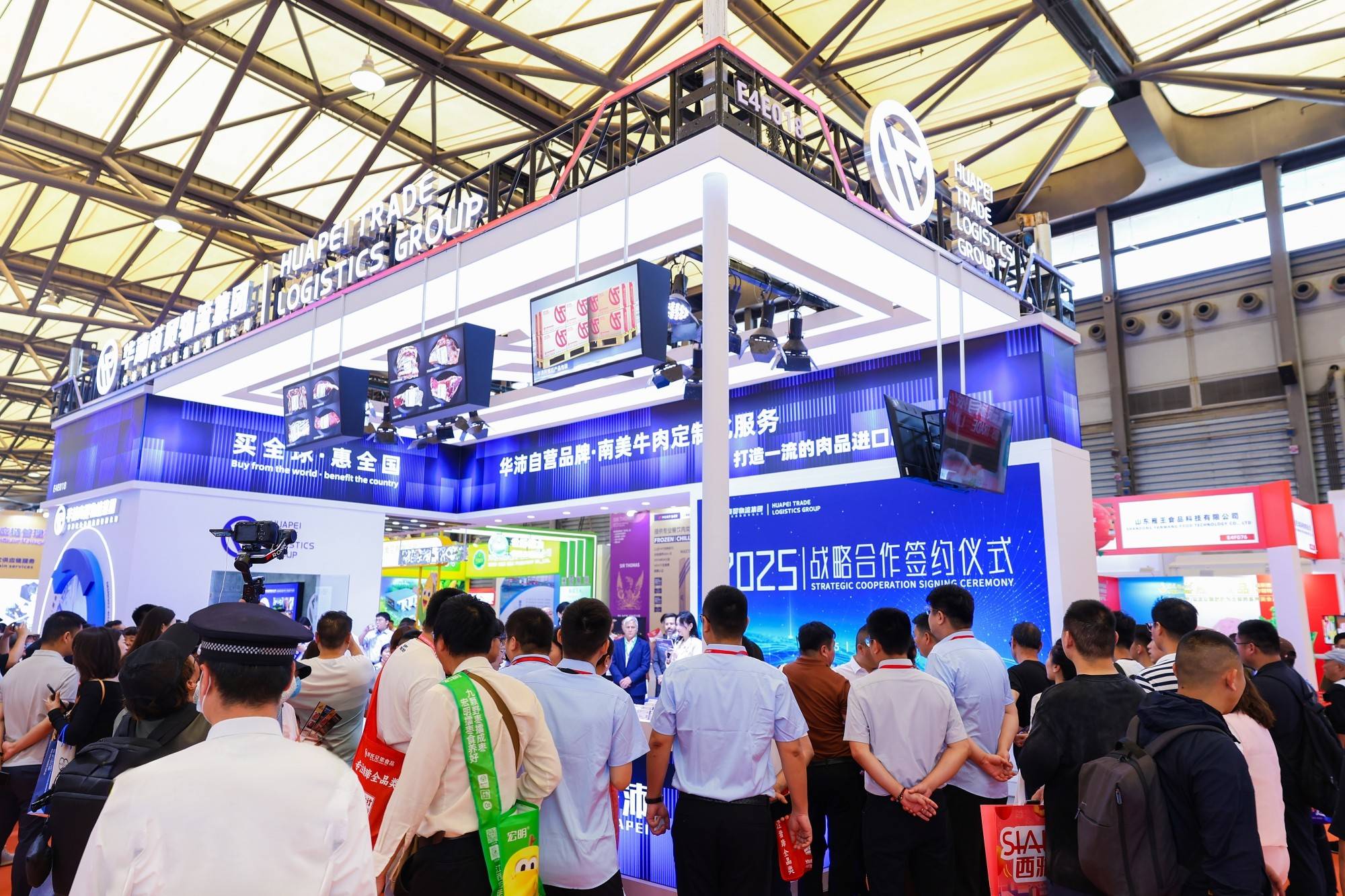 华沛商贸物流集团亮相2025上海西雅展 智启全球肉类产业新图景
