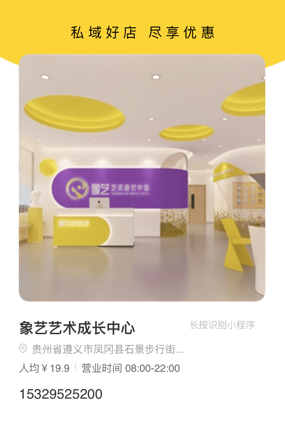 【商家推荐】凤冈象艺艺术成长中心，让艺术成为成长的必修课，而非选修课