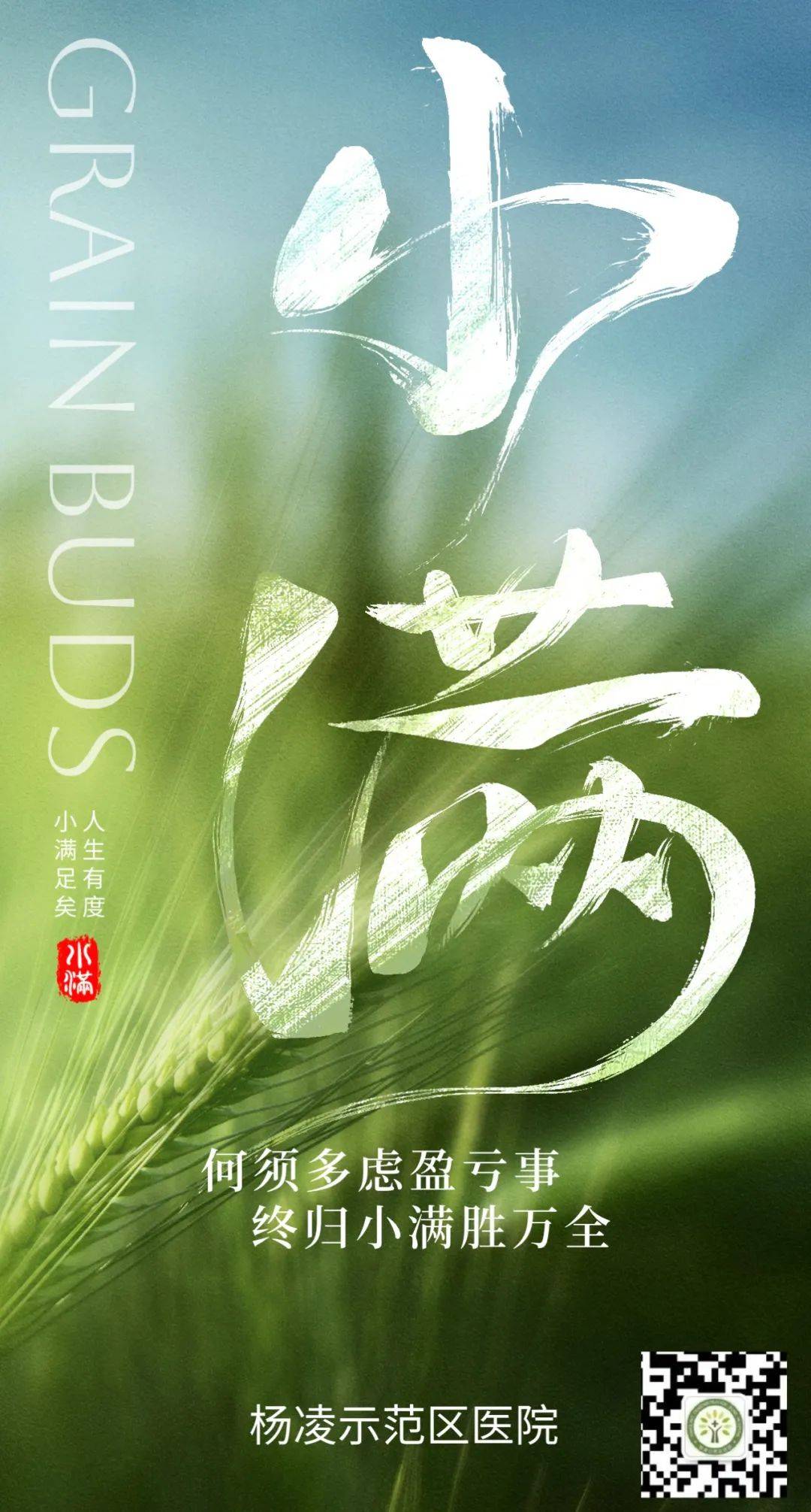 小满养生忌“太满”，这5个关键妙招让你安稳入夏