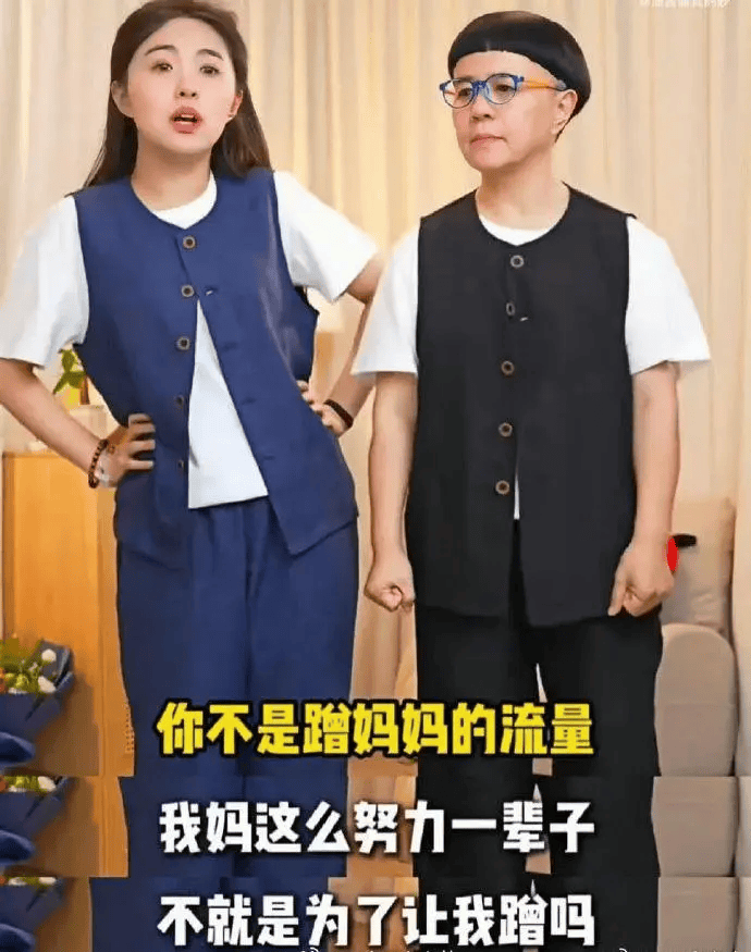 “我妈努力就为让我蹭”，“金龟子”女儿带货卖超千万