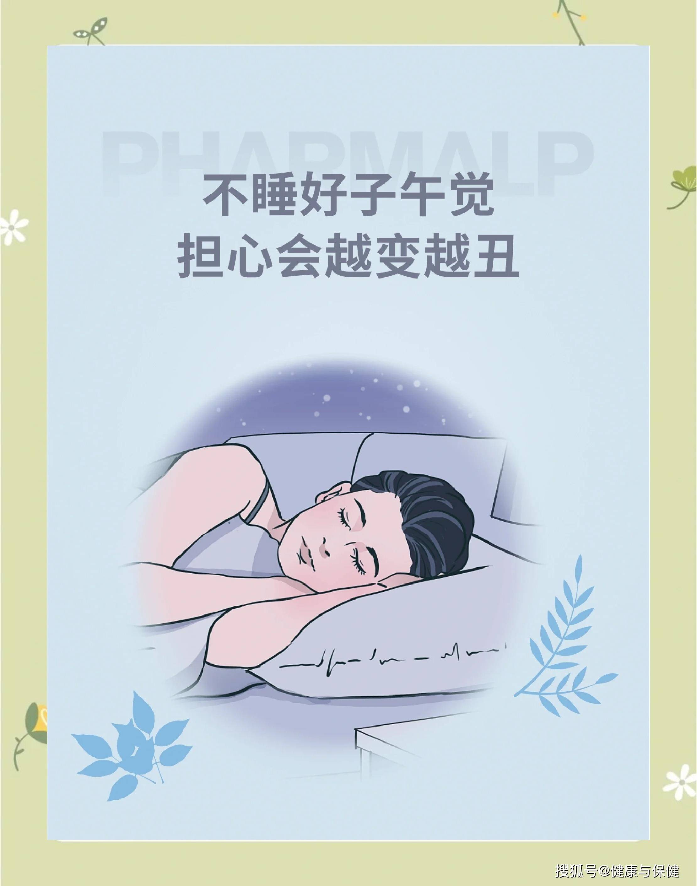 原创            夏眠有道：子午觉里的养生智慧