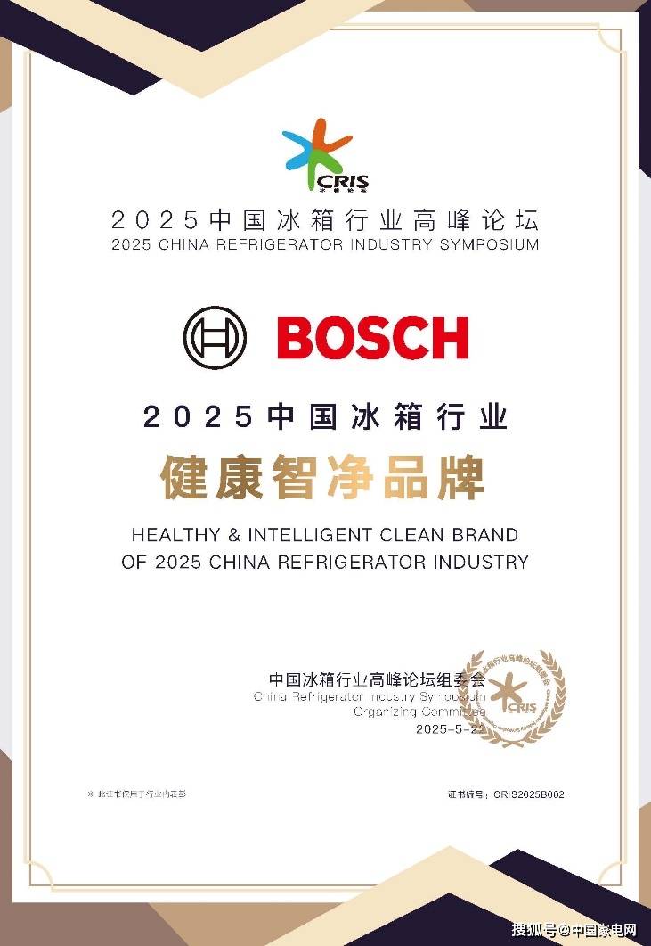 真空锁鲜or极窄嵌入 博西家电如何让冰箱成为厨房“全能艺术家”