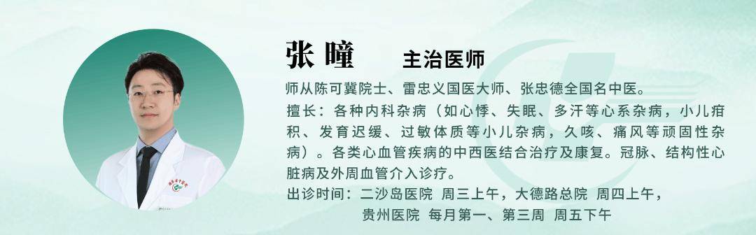 德叔医古 | 过敏不可乱清热 多做健脾祛湿操