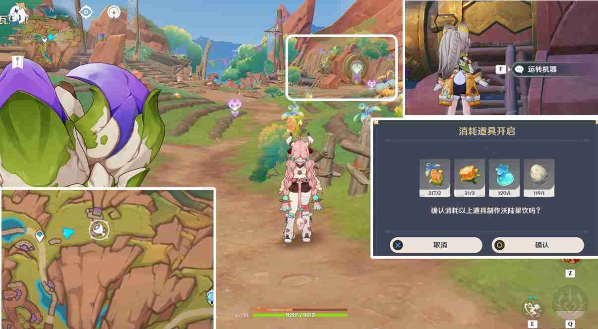 原神隐藏食谱沃陆果饮怎么获得