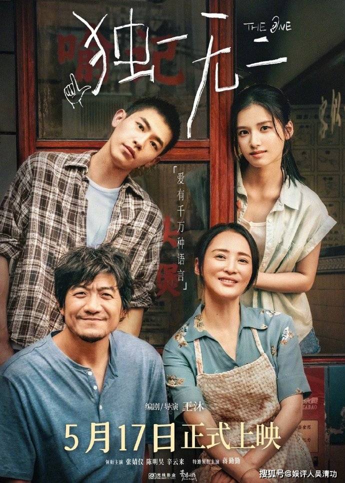 原创            融合家庭情感与个人成长的《独一无二》，是张婧仪的演技高光时刻