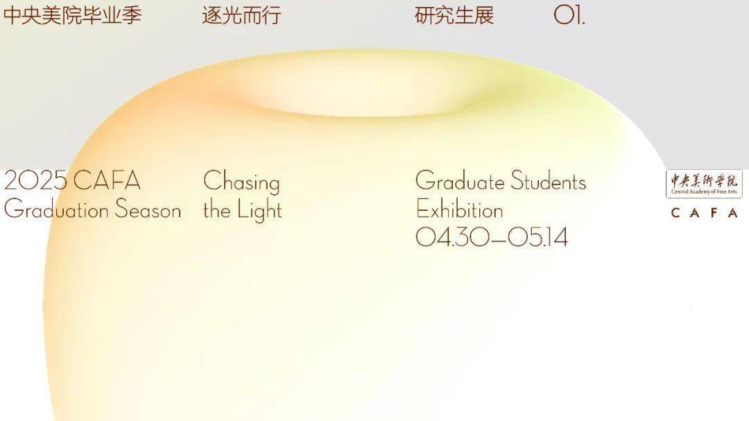 母亲节的艺术告白——中央美院毕业季「母性叙事」特辑